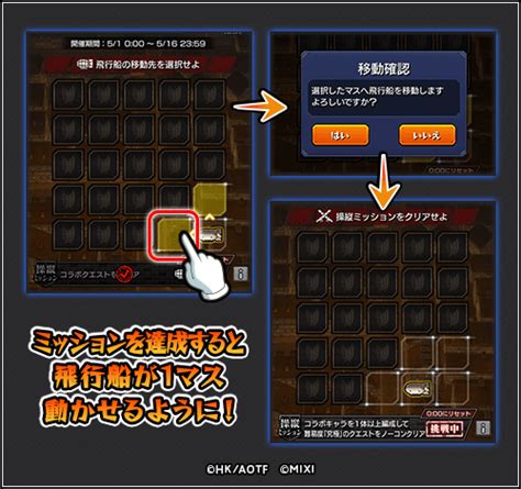 レベリオ脱出作戦|【モンスト】激レア報酬ゲットの方法は？進撃コラボ。